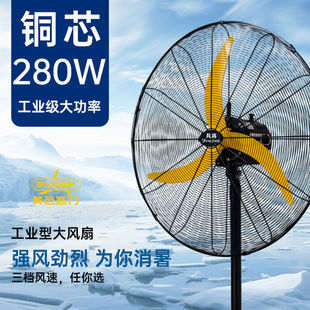 Industrial Electric Fan Fan Horn Floor Fan Shaking Head Wind Power Powerful Wall-Mounted Commercial Workshop High-Power Factory