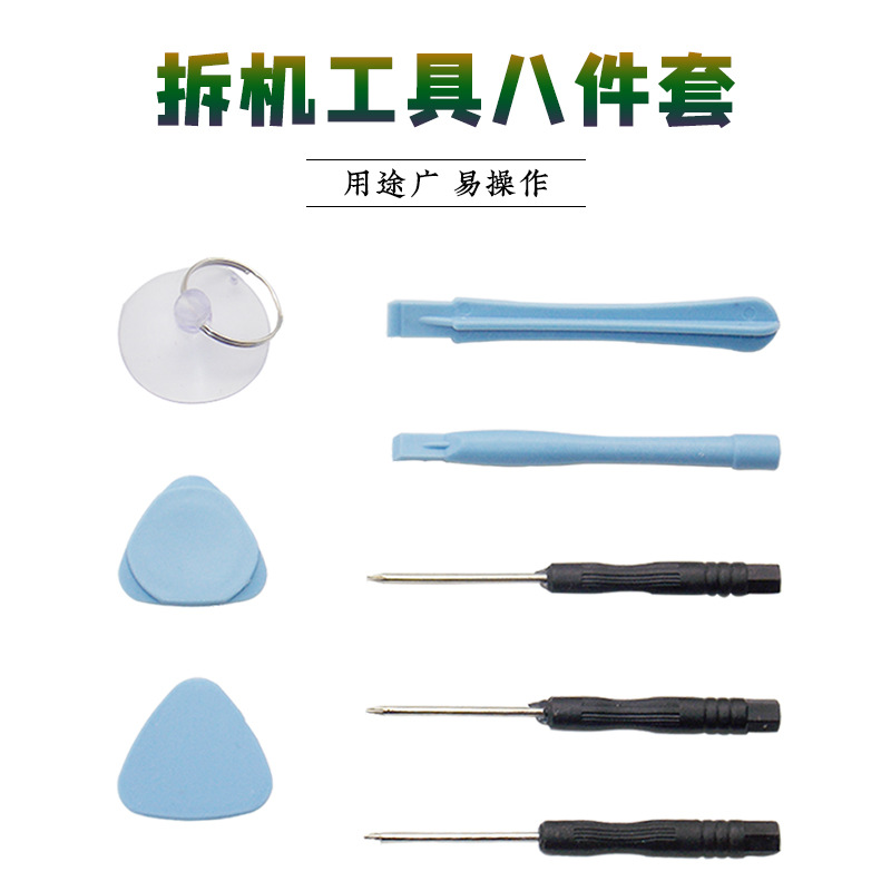 8-piece mobile phone disassembly tool set battery screwdriver suit open shell screen changing crowbar screwdriver five-corner 0.8