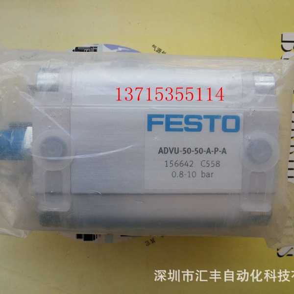 德国FESTO费斯托原装双作用紧凑型气缸 ADVU-50-50-A-P-A  156642