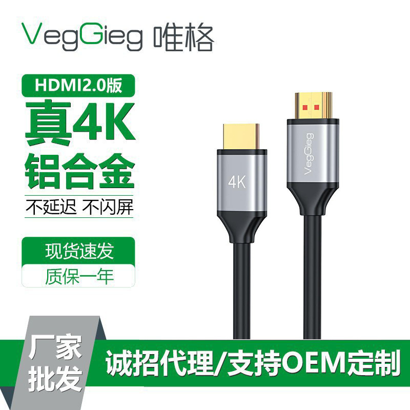 Weige HDMI High-Definition Cable 4K Computer Set-Top Box Connected to Tv Monitor Game Console Projection Connection Video Cable