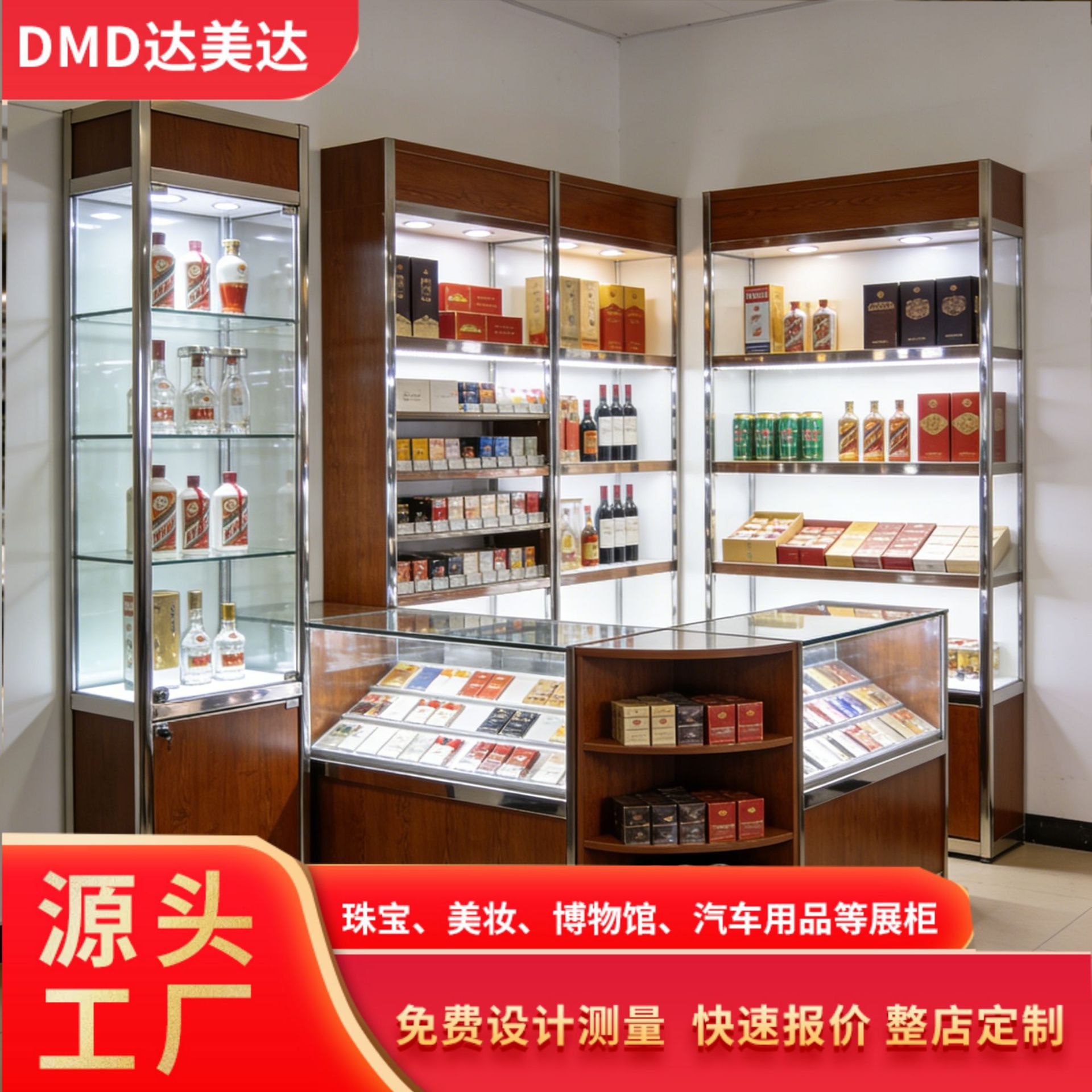 烟柜展示柜超市收银柜台便利店烟酒柜组合柜玻璃展示柜产品陈列柜