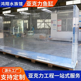 PMMA塑料板;游泳池;鱼缸