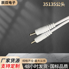 35135/5521/5525/4017/2507DC直头音叉弯头公插母座母插转接线