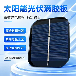 定制供应70.5mm*59mm4.5V多晶硅太阳能光伏滴胶板用于太阳能风扇