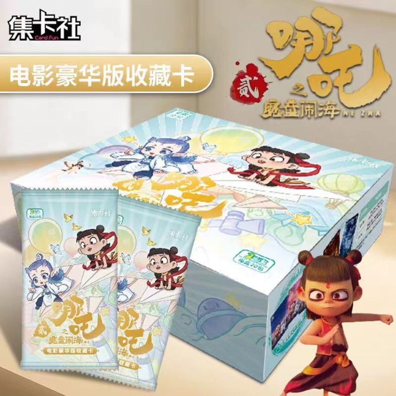 카드 수집 클럽 Nezha 디럭스 에디션 1 팝 1 박스 20 팩(소매 가격 2위안 팩)