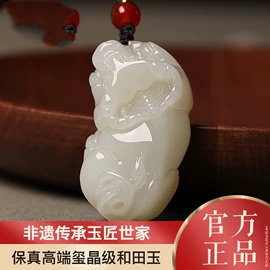 玉器工艺品;宝石工艺品;吊坠