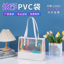 pvc手提袋大容量通勤休闲单肩包pvc炫彩镭射袋高级感服装袋定制