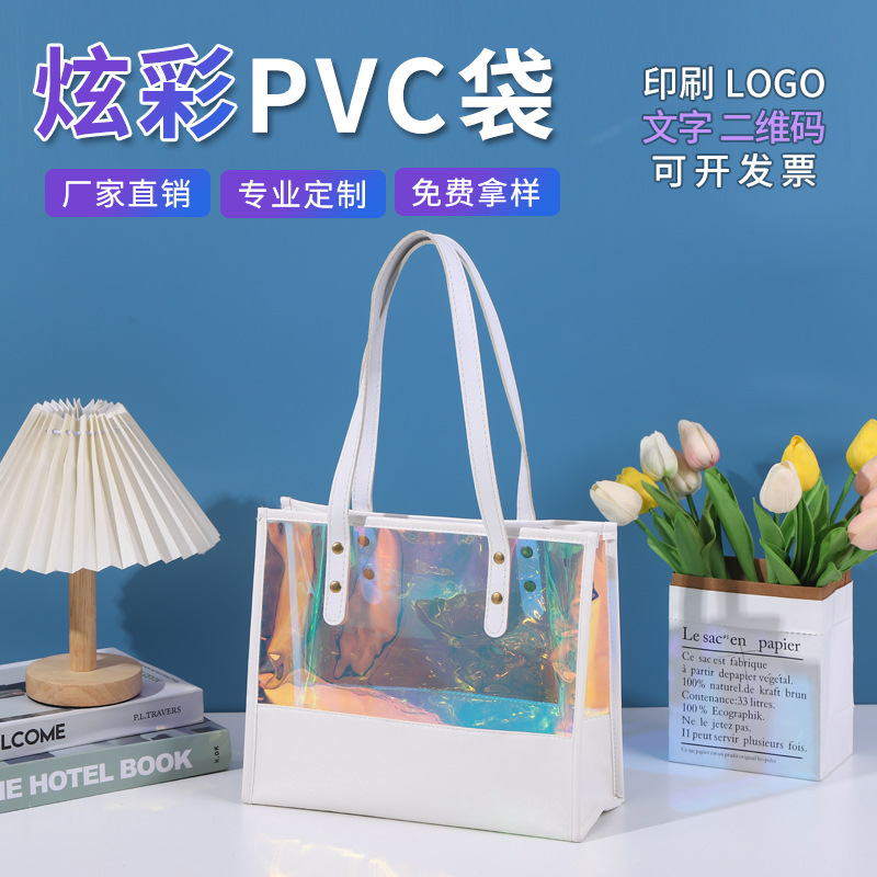 pvc手提袋大容量通勤休闲单肩包pvc炫彩镭射袋高级感服装袋定制