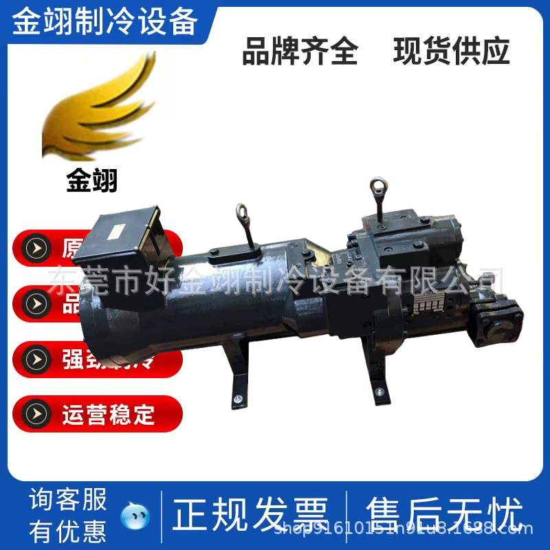 YORK约克半封闭压缩机DXS36SBAD46/240