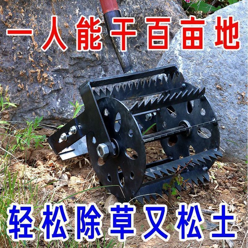 新款轮式锄草神器农用升级手推除草松土锰钢淬火锯齿耘锄加厚加宽