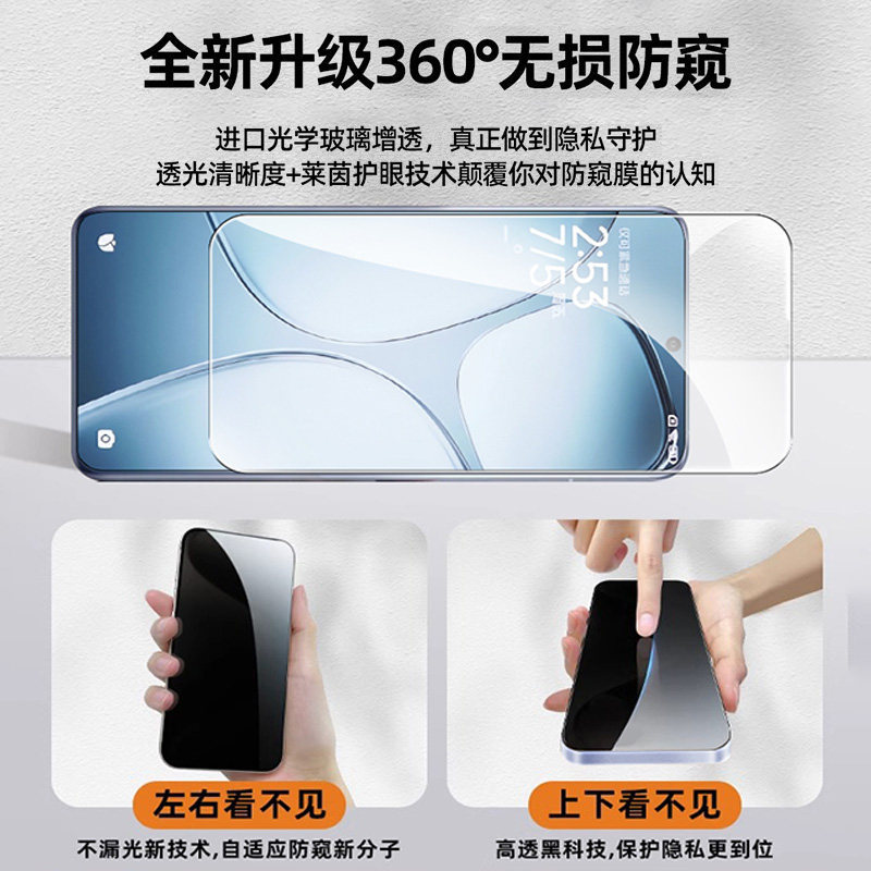 New 360° Privacy Tempered Film for Redmi K70 Supreme Edition, Redmi K70 Pro Phone Film, Redmi K70 Supreme New 360° Privacy Tempered Film for Redmi K70 Supreme Edition, Redmi K70 Pro Phone Film, Redmi K70 Supreme