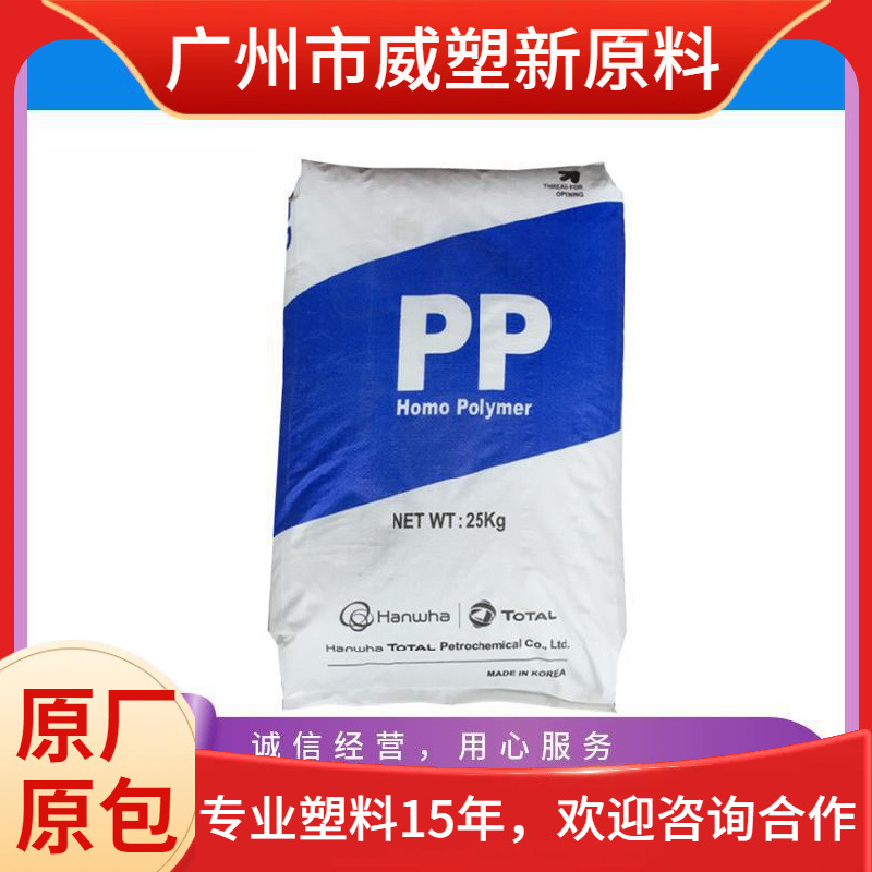PP 韩华道达尔 GB52 加纤增强 高流动 低收缩 聚丙烯原料