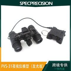 FMA AN/PVS31双眼双眼鏡ナイトビジョン軍事ファン屋外発光バージョン改装可能モデル