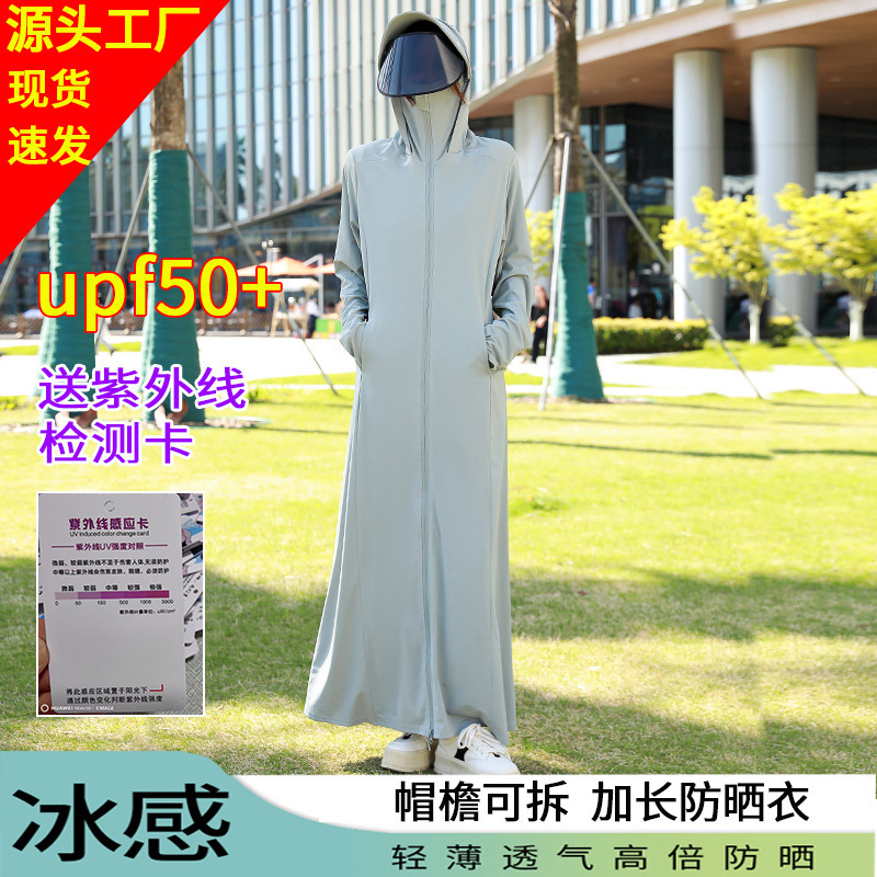 Women's 2026 New Style Sun Protection Clothing, Summer Full-Body Long Uv Protection Sun Protection Clothing, Lightweight, Breathable, Ice Silk, Suitable for Riding Electric Bikes Women's 2026 New Style Sun Protection Clothing, Summer Full-Body Long Uv Protection Sun Protection Clothing, Lightweight, Breathable, Ice Silk, Suitable for Riding Electric Bikes