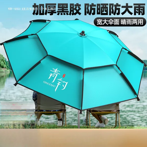 Fishing Umbrella, Outdoor Special Fishing Box, Large Fishing Umbrella, 2025 New Model, Sun Protection Parasol, Special for Wild Fishing
