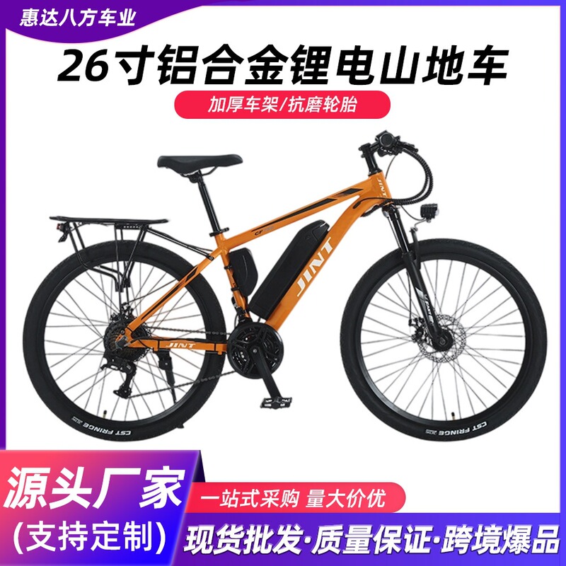 Source Cross-Border Export City Variable-Speed Bicycle 36V48V 26inch Aluminum Alloy Bicycle Electric-Assisted Mountain Bike Source Cross-Border Export City Variable-Speed Bicycle 36V48V 26inch Aluminum Alloy Bicycle Electric-Assisted Mountain Bike