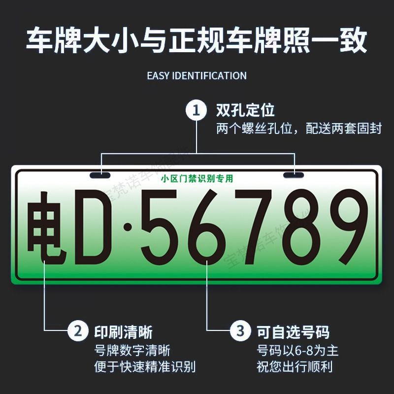 새로운 에너지 전기 3 륜 및 4 륜 구형 스쿠터 리프팅 폴 번호판 커뮤니티 인식 번호판 일반 고정 액세스 제어