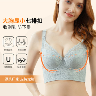 Adjustable Intimates for Women, High-End Full-Cup Large Size Bra, Corrective External Expansion, Tummy Control, Big Breasts, Small Bra
