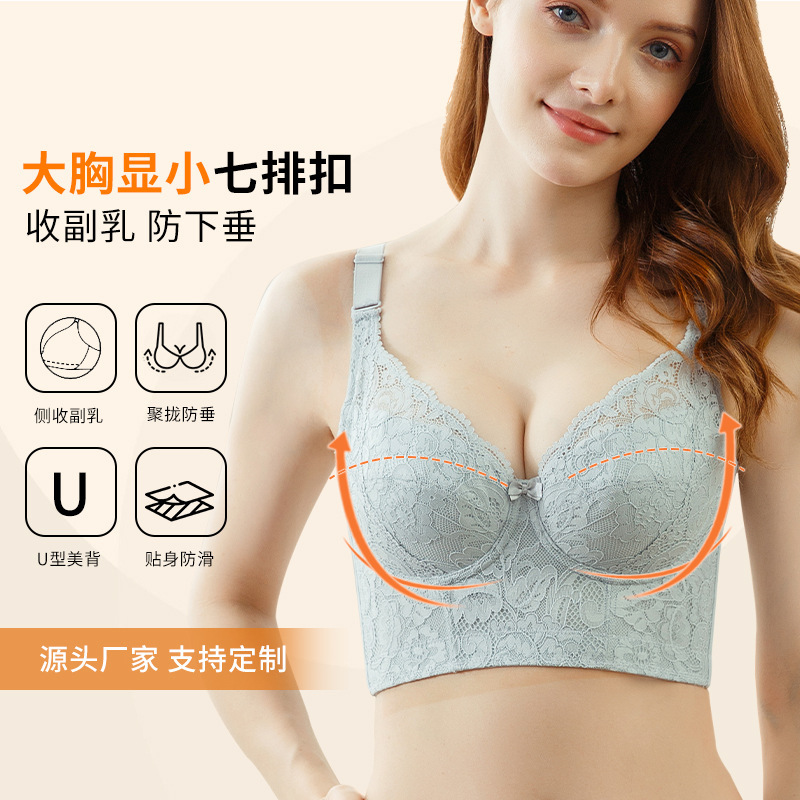 Adjustable High-End Full-Cup Plus-Size Bra for Women, Correcting Outward Expansion, Gathering the Abdomen, Minimizing Large Breasts, and Making Them Appear Smaller
