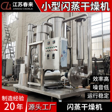 磷酸铅硼酸闪蒸干燥机 氢氧化钛杀虫丹干燥机 柠檬黄粘土干燥设备