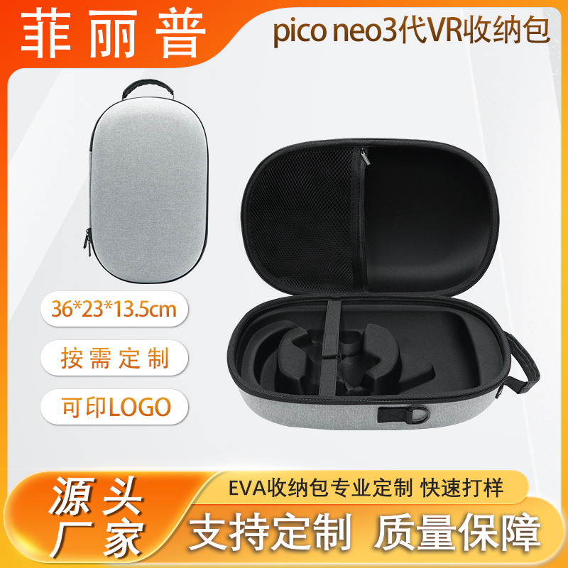 厂家直供EVA收纳包数码便携式VR眼镜收纳盒收纳箱防摔耐磨手提包