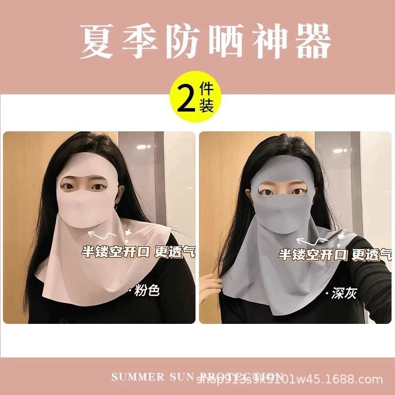 飲める水入りフェイスキニ日焼け止めマスク、フルフェイスUVカット、女性用2025年新作、夏用マスク、冷感日焼け止め|undefined
