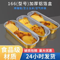 一次性铝箔餐盒批发_食品级耐高温带盖_100个起批-2026开学季特惠