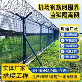 园艺护栏;其他金属网;金属板网