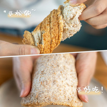 【严料坊】520奇亚籽全麦面包中国大陆包装其他常温