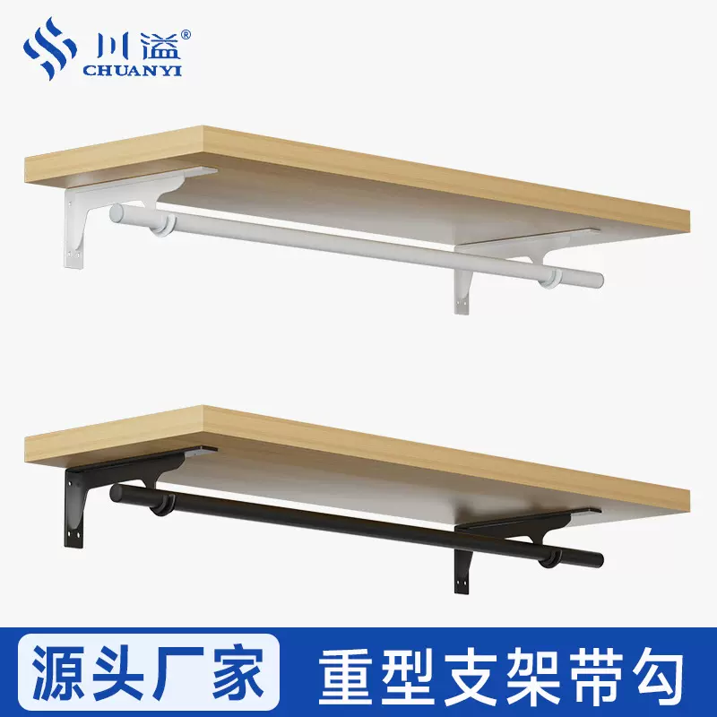 衣柜衣杆托支架挂衣杆支架木板支架组合套装一体家具五金配件杆架