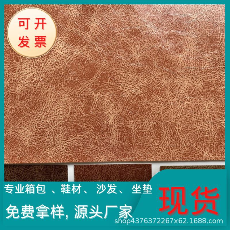 油皮爆裂纹PVC皮革料0.9mm哈密瓜裂纹皮革面料箱包手袋沙发人造革
