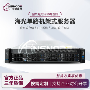 Insnode (Insnode) P8232 Haiguang Single-Channel Rack-Mounted Server Industrial Computer 2U Rack-Mounted Chassis