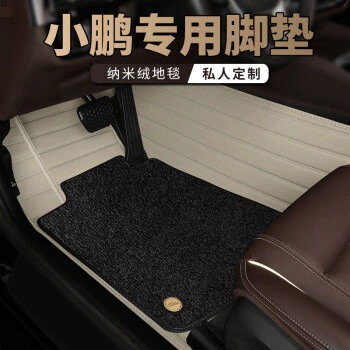 MYTOP is suitable for Xiaopeng G3i – Ayaqaltılar (Kovriklər) - double-gray-black-nano-pile-carpet