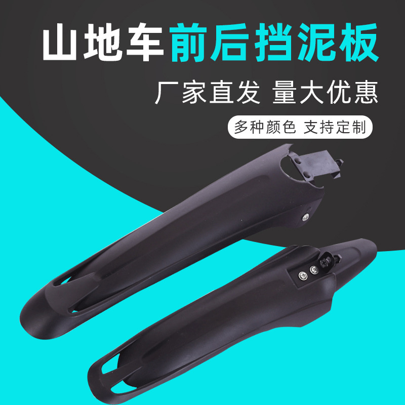 Mudguard mountain bike bull nose mudguard 20-26 inch road bike mudguard tile riding equipment