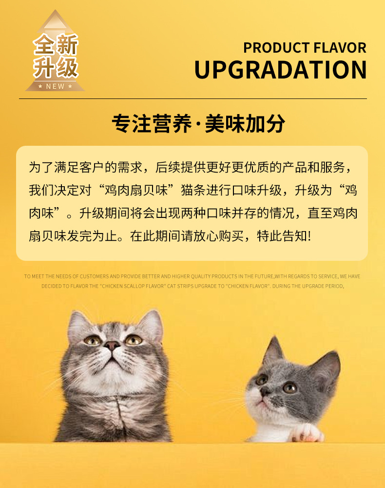鸡肉味-升级
