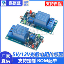 5V/12V���������������^�������_�Pģ�K ����⾀�z�y�_�P