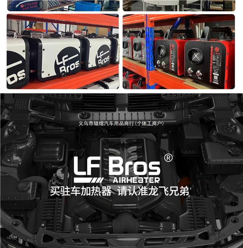 Longfei Brothers Diesel Heating Unit - Three-in-One Machine for Home, Outdoor, Tent, and Mobile Use