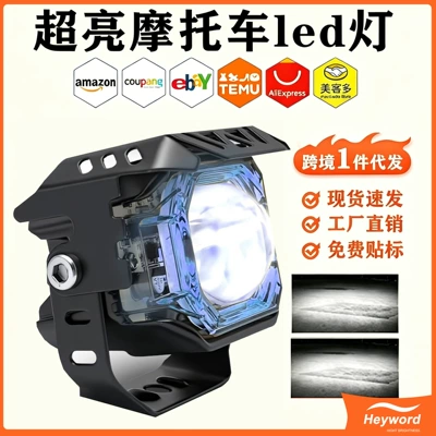 Cross-Border Dropshipping Motorcycle Spotlights with Motorcycle headlights, headlights - blue-shell-single