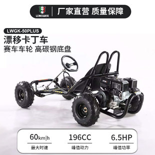 Australian Off-Road Kart 212Cc Power Kart Gasoline Off-Road All-Terrain Kart Extended Pedal Model