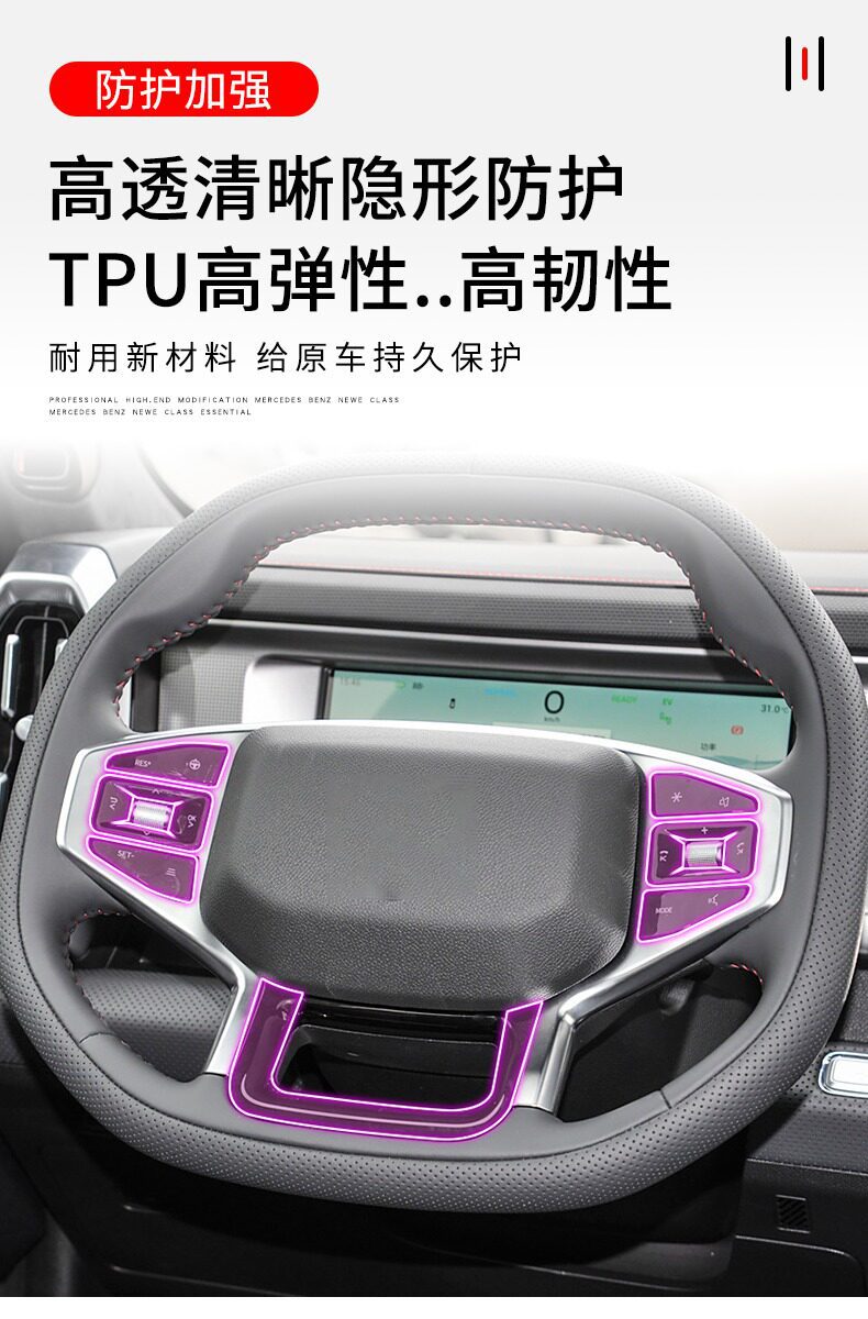 24-25 Models of Jetour Shanhai T2 Center Console Gear Shift Interior Decoration Sticker Car Accessories Modified Decorative Paint Surface Transparent Tpu Protective Film