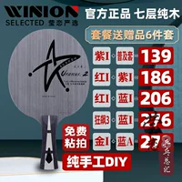 Yinglian-Package ракетка для настольного тенниса, слой из чистого дерева, профессиональный класс, прямая и горизонтальная ракетка Uranus