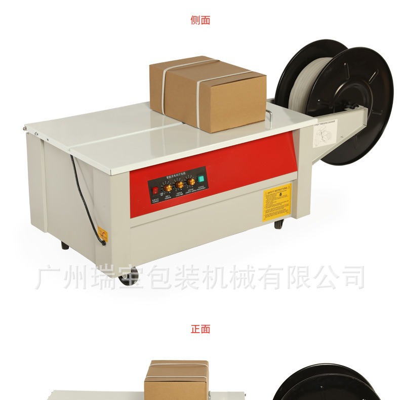 低台式行李纸箱打包机 电商快递物流PP带捆包机 半自动纸皮捆扎机