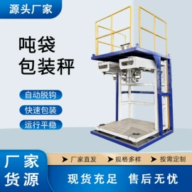 皮带秤;磁选设备;加料机