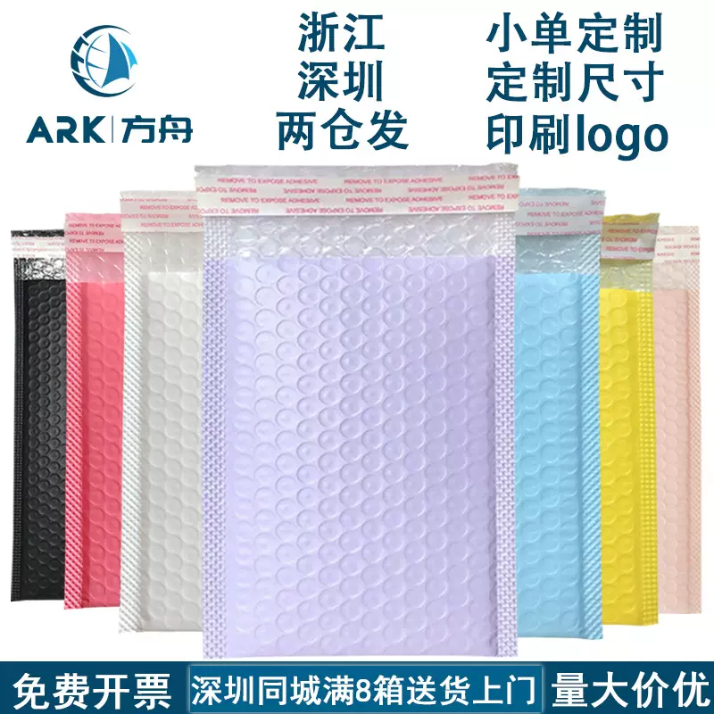 泡沫袋自黏袋粉色气泡袋防震防压加厚共挤膜泡泡袋服装包装袋现货