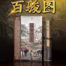 天津中钞百骏图丝绸钞艺画券郎世宁名画收藏高端丝质锦盒送礼收藏