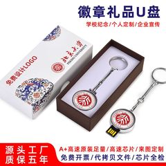 金属学校バッジ USB フラッシュドライブ 64g128g 高速会議展示会学校ギフト携帯電話テレビコンピュータ USB フラッシュドライブ卸売