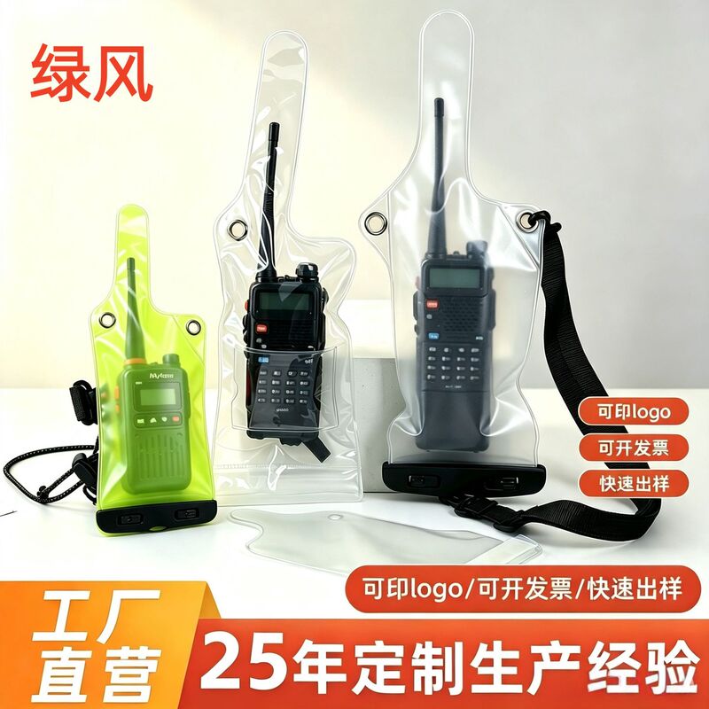 Factory stock frosted snap-buckle bags, walkie-talkie packaging bags, various waterproof bags, thickened protective covers, dustproof and waterproof covers Factory stock frosted snap-buckle bags, walkie-talkie packaging bags, various waterproof bags, thickened protective covers, dustproof and waterproof covers
