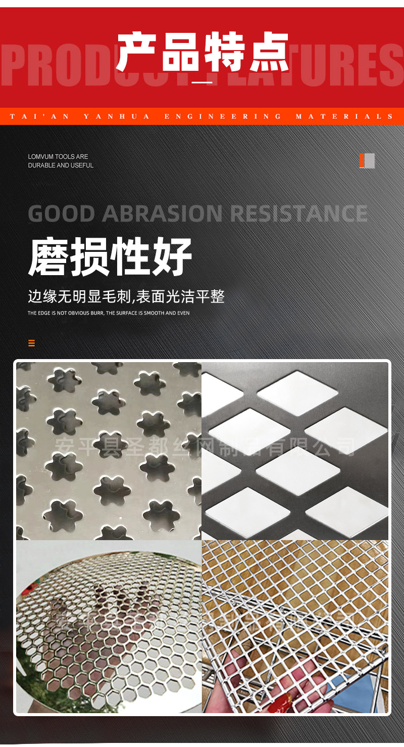 冲孔网详情水印_05.jpg