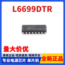L6699DTR SOP-16 �zӡL6699D AC-DC�������ͷ�����оƬIC ȫ��