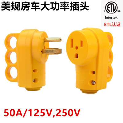 NEMA6-5050A US Specifice Driceer Plugure US Standard Industrial Plugure в стиле US RV Сборная подводная проволока